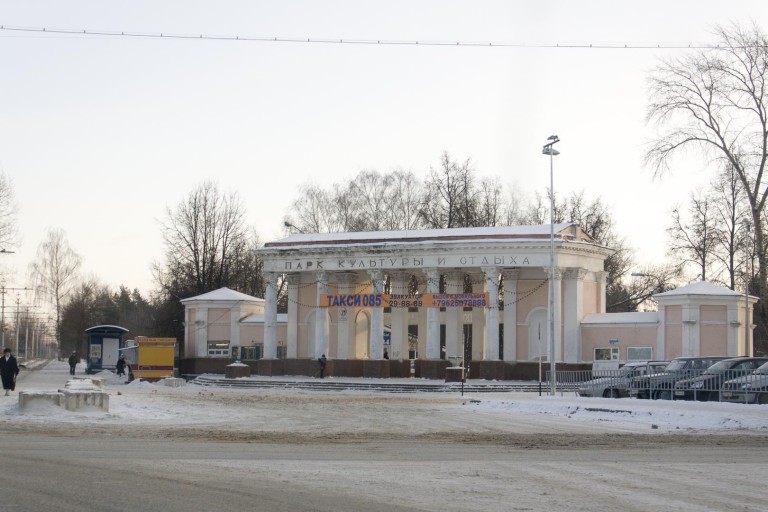 Gorodskoy Park in Dzerzhinsk, Nizhegorodskaya Oblast – Russia